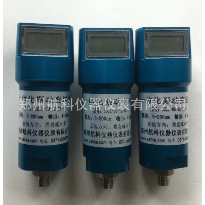 DDLL-00-12-12-11  一体化振动数显变送器 0-200um  郑州航科