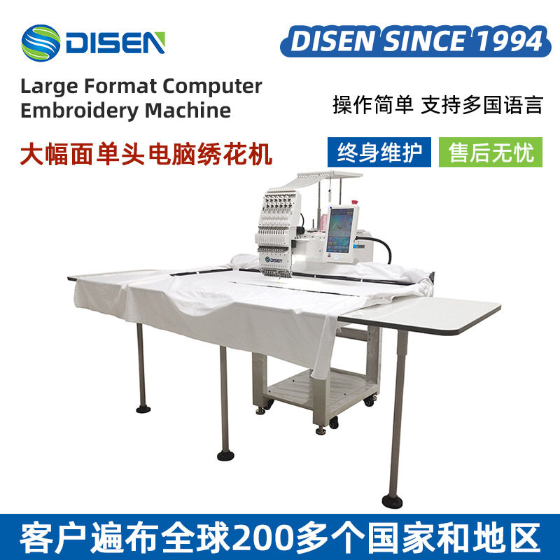 单头十字绣汉服大幅面家用电脑绣花机 刺绣机 Embroidery Machine