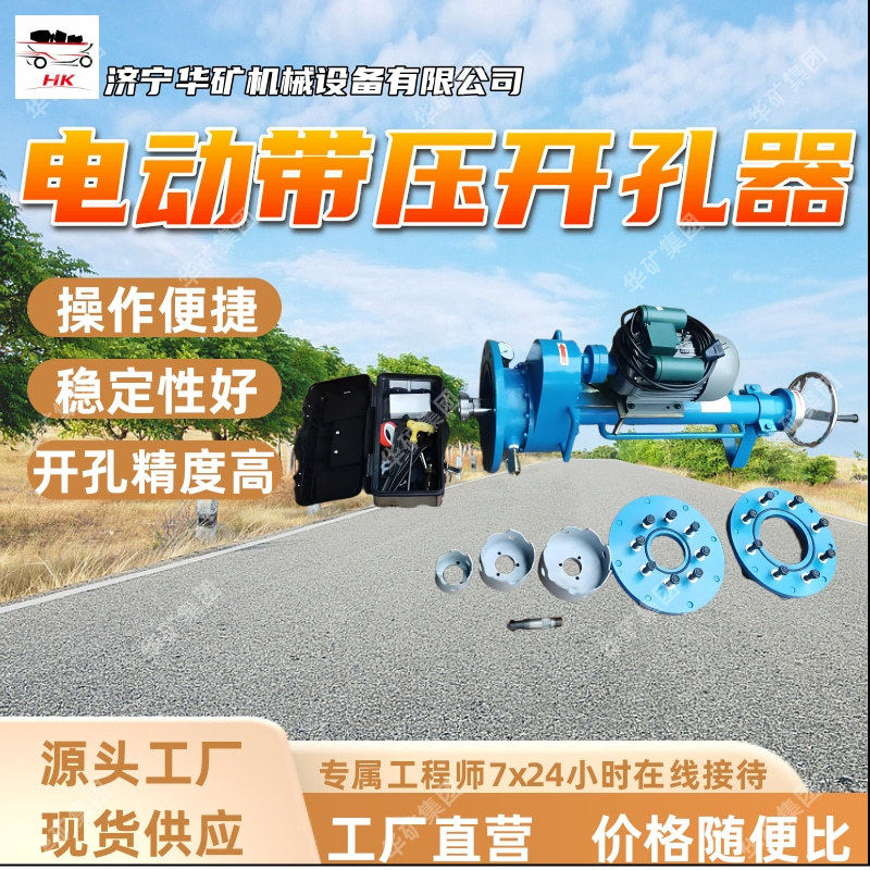 DN200电动带压开孔器稳定性好开孔精度高电动带压开孔器
