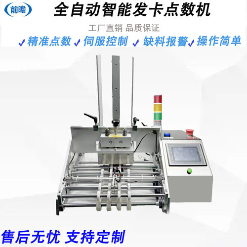 全自动印刷品折边点数打包机纸张发卡机高速说明书杂志分页