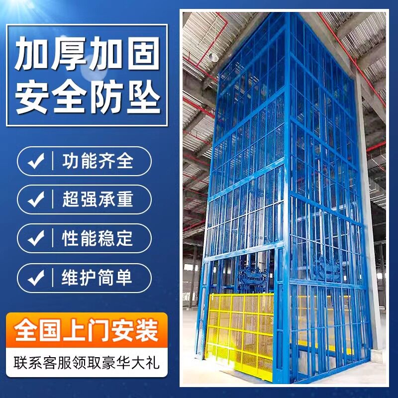 厂家定制双轨液压升降货梯电梯导轨式电动 升降机 固定式升降平台