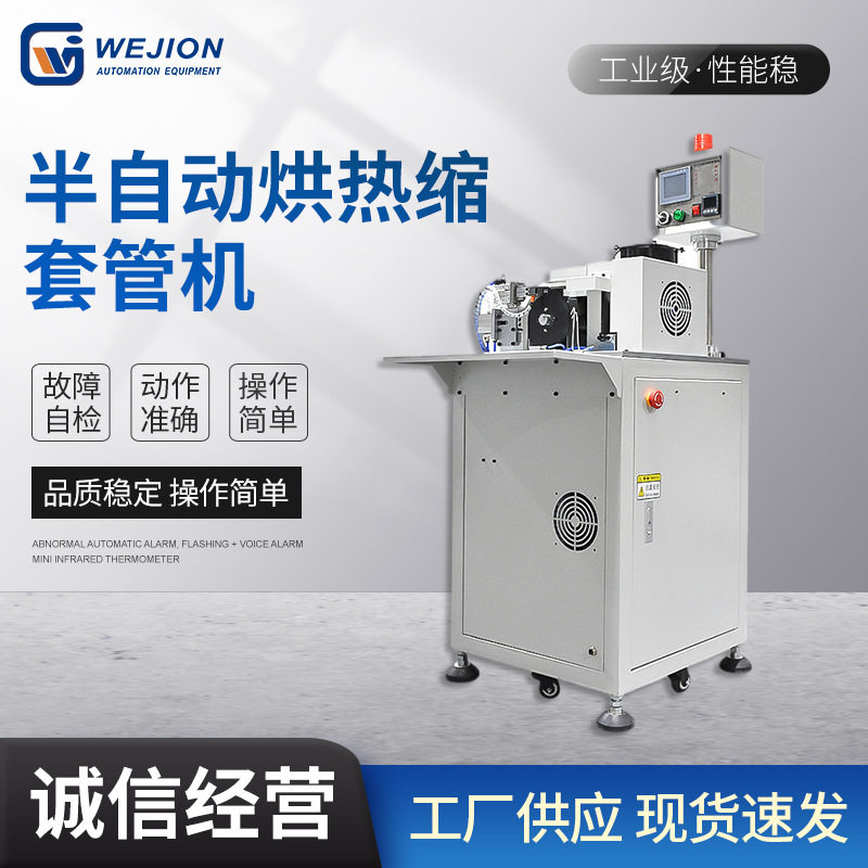 厂家供应自动穿热缩套管机电子线材穿烘套管编织带穿套管机端子机,五金/工具,剥线机,淘宝优惠券,粉丝福利购,淘宝优惠卷