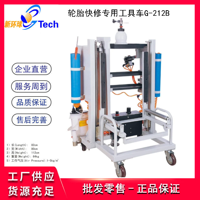 格林斯轮胎快修专用工具车G-212A不锈钢快修专修移动工具车G-212B