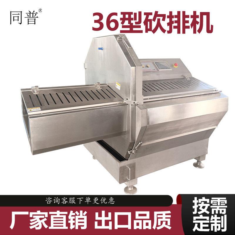 不锈钢冻肉砍排机 冷冻带骨肉切片机 切牛肉片机器厂家