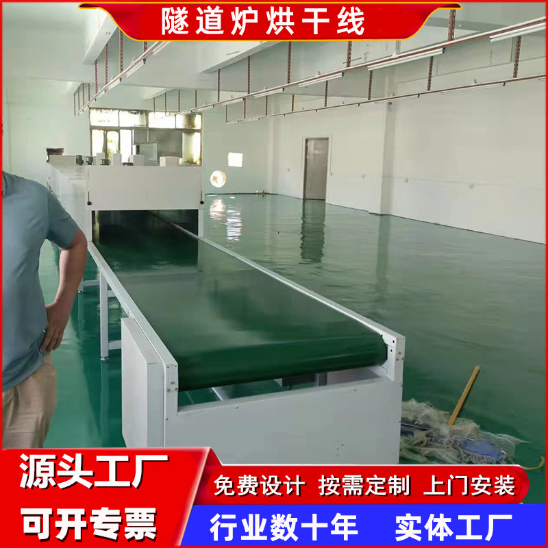 低温烘烤隧道炉烘干线五金喷涂高温烘道流水线网带烤箱输送线