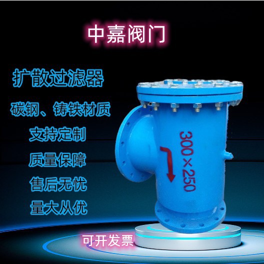 扩散式过滤器水泵角式除污器吸入式导流碳钢不锈钢材质高效过滤