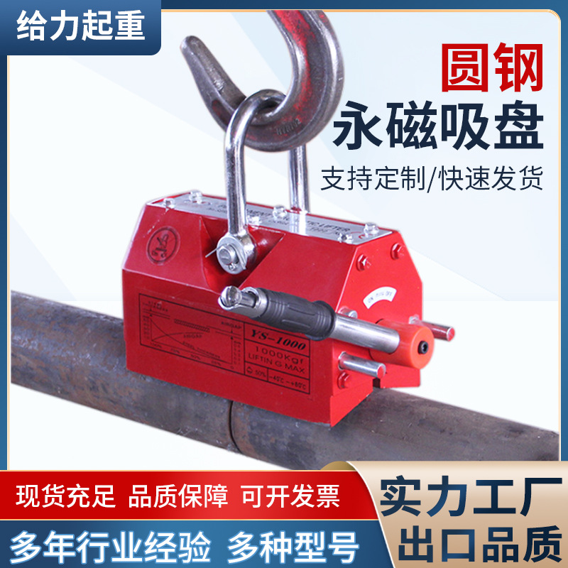 圆钢永磁吸盘厂家 圆管用大V凹槽圆钢永磁吊强磁吸盘起吊器