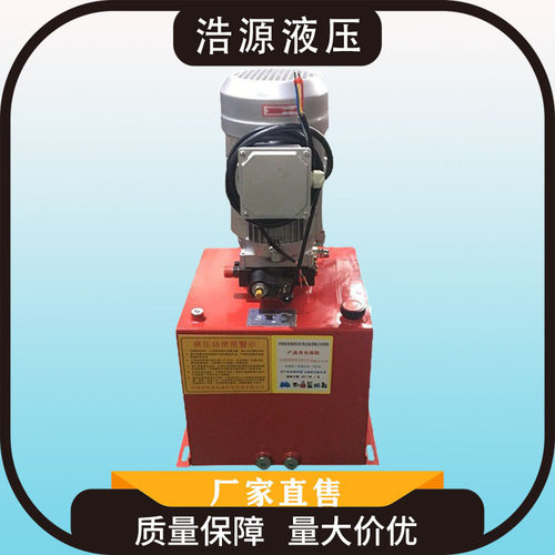 现货现发大剪叉升降平台用液压动力单元 采用CME压铸阀块 定量型