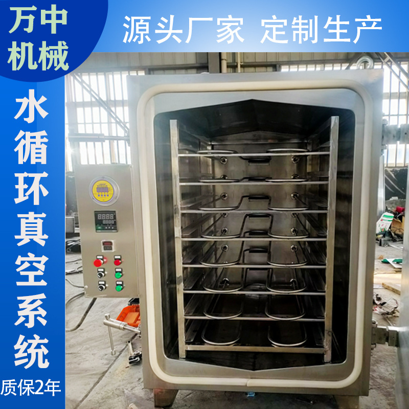 定制 不锈钢304 FZG型水加热 真空干燥箱 带冷凝回收系统烘干设备