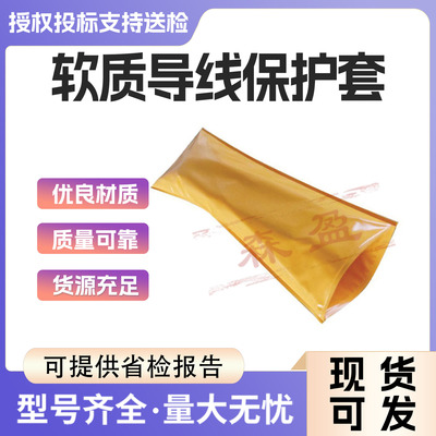 DDSFYD10201清明挂件软质导线保护套电力导线绝缘套线缆套