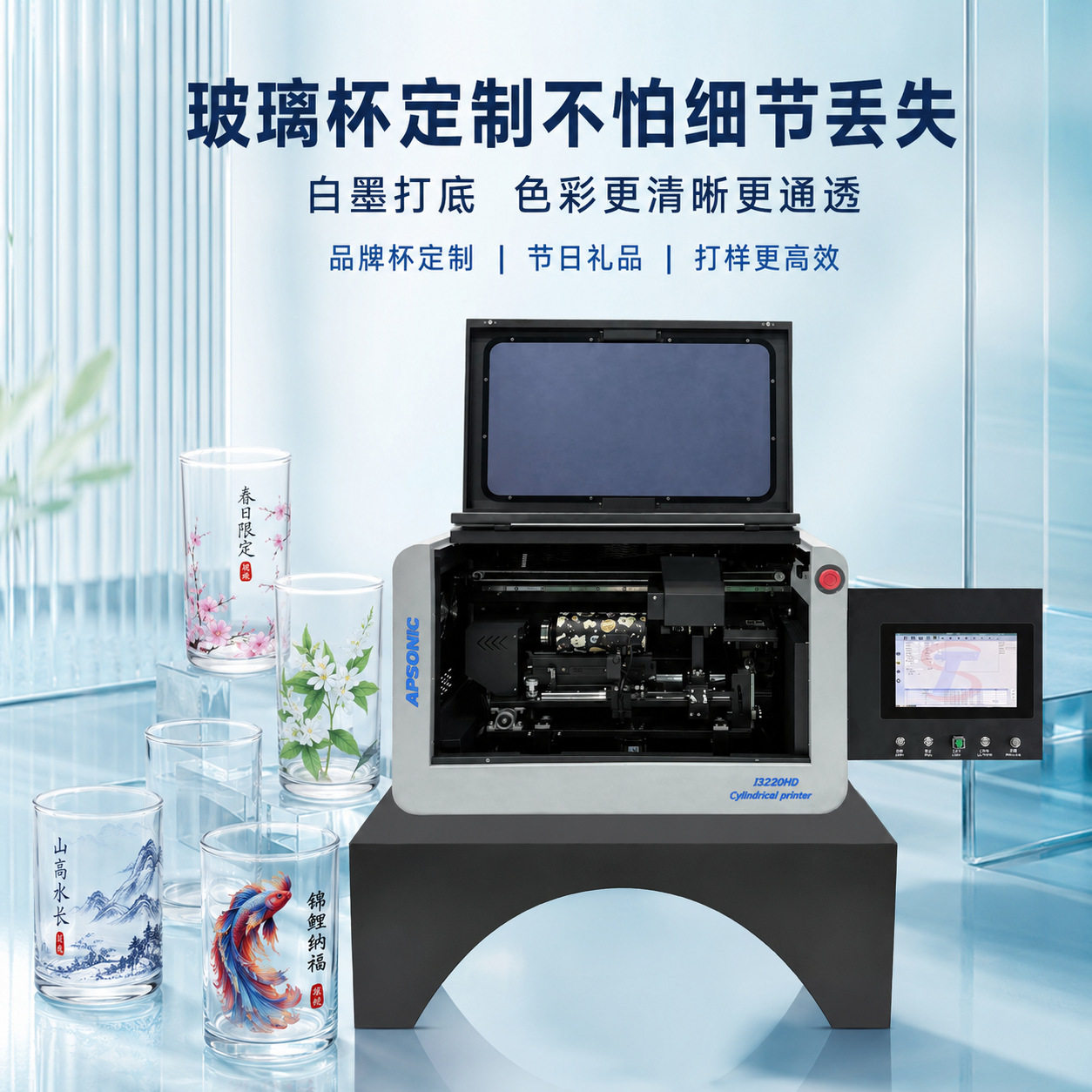 适用于水杯、化妆品瓶、运动水壶和促销品的桌面UV圆筒打印机|