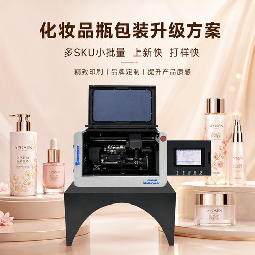 UV圆柱打印机高落差打印机化妆瓶酒瓶易拉罐口红管UV打印机