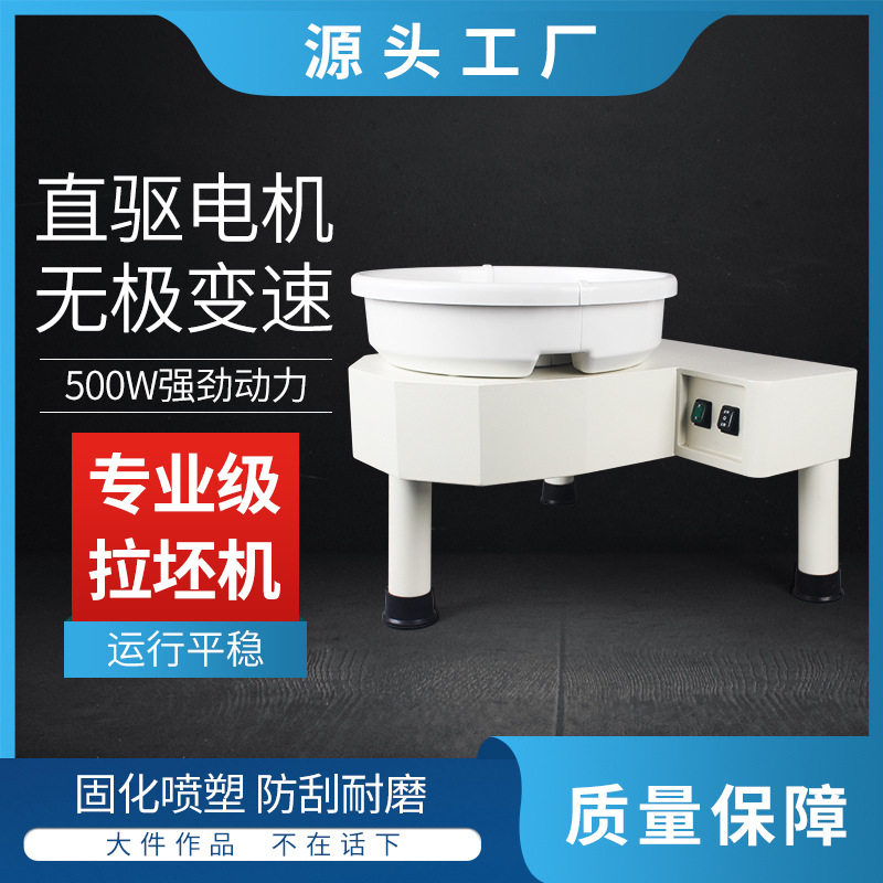 浩达 拉坯机拉胚机 陶艺机 电动陶轮机 陶艺工具 大功率直驱500W