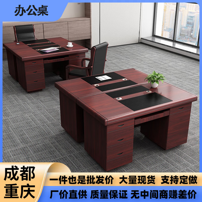 办公桌单人老板电脑桌办公室实木书桌职员写字台桌椅组合送货上楼