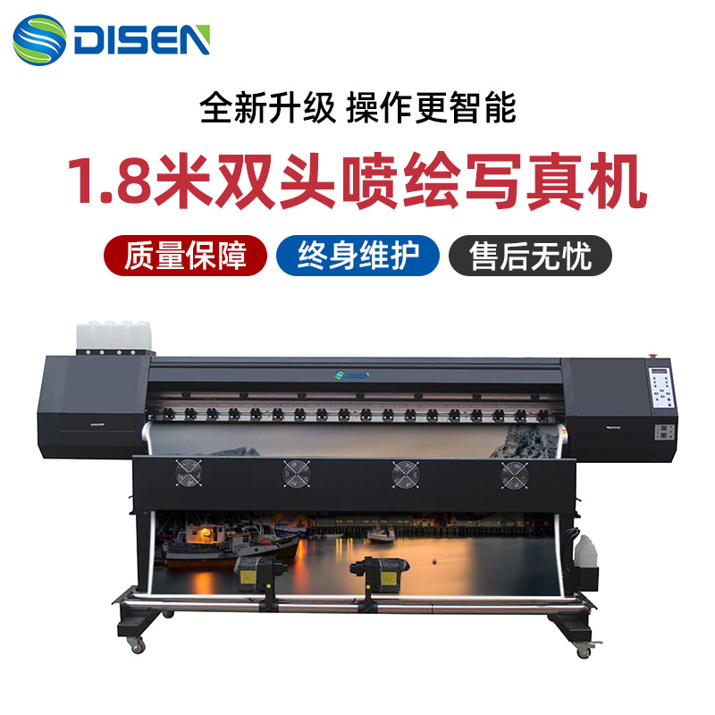 1.8米XP600双头户外高清写真机 户外墙纸壁画皮革车贴背胶写真机