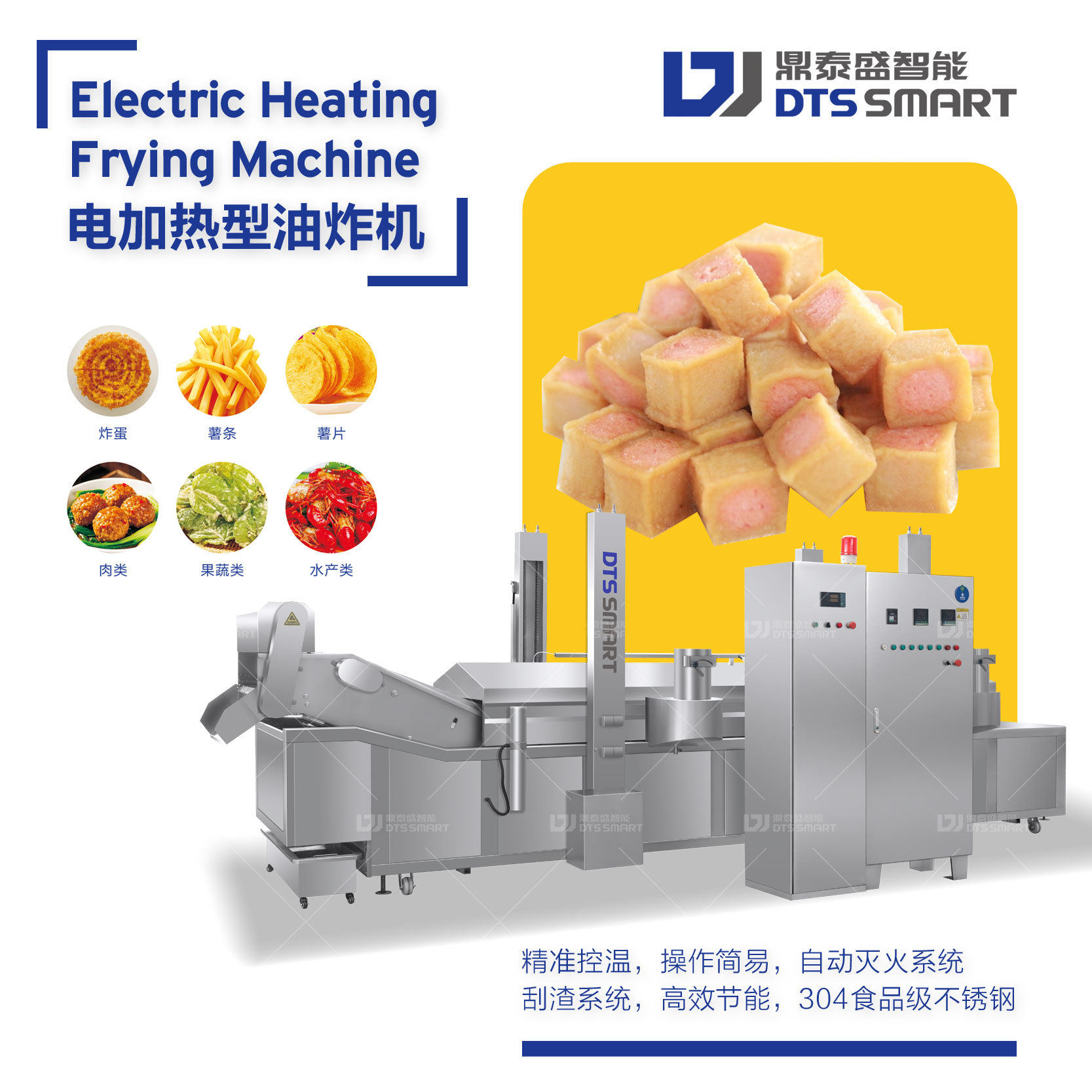 夹心鱼豆腐油炸流水线鱼豆腐油炸设备豆腐豆干油炸生产线油炸机