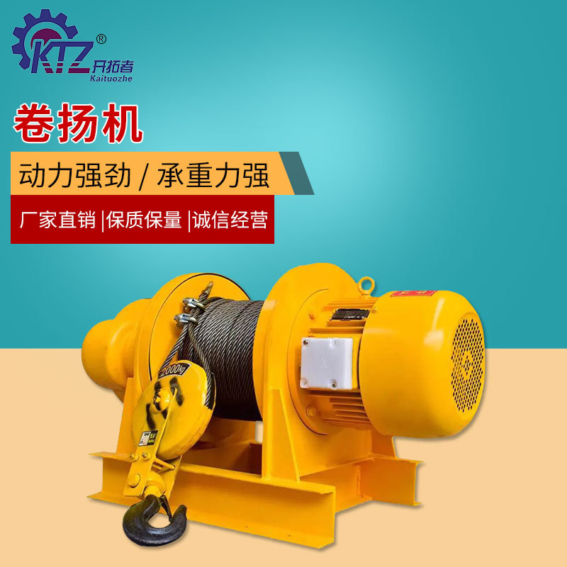 重型提升机工地建筑起重机新型卷扬机1T2T3T5T10T电动葫芦提升机
