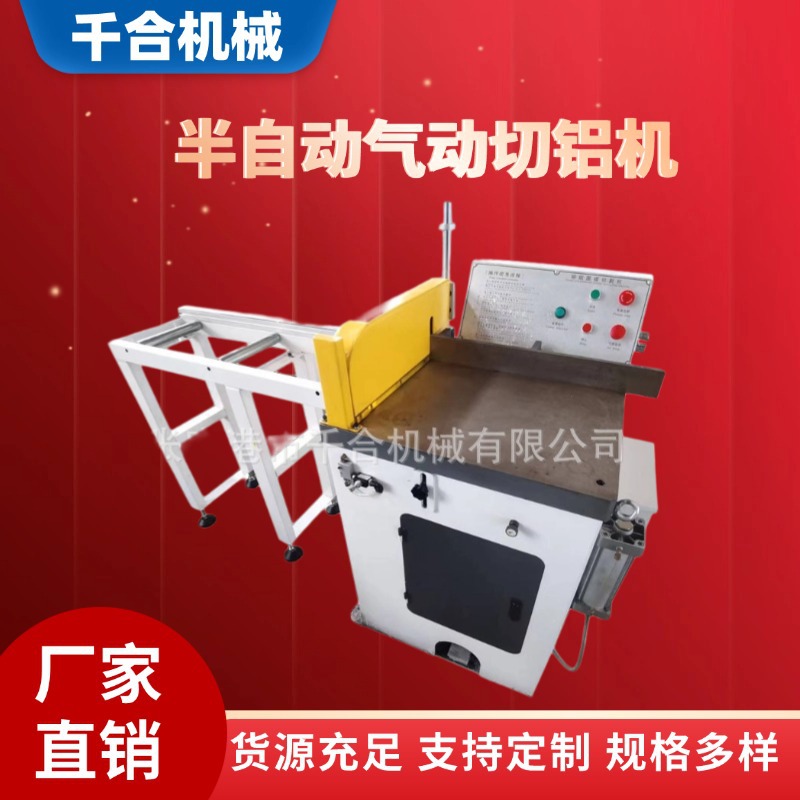厂家直供可定制不锈钢半自动切铝机设备可切角度塑料尼龙锯数控