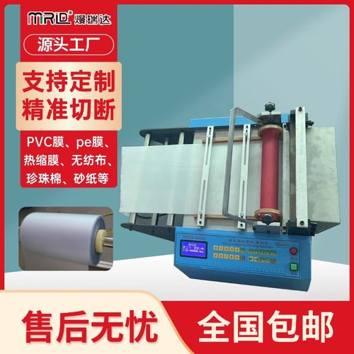 全自动PVC膜切割机高速塑料膜太阳能背板切断机气泡膜胶皮裁剪机
