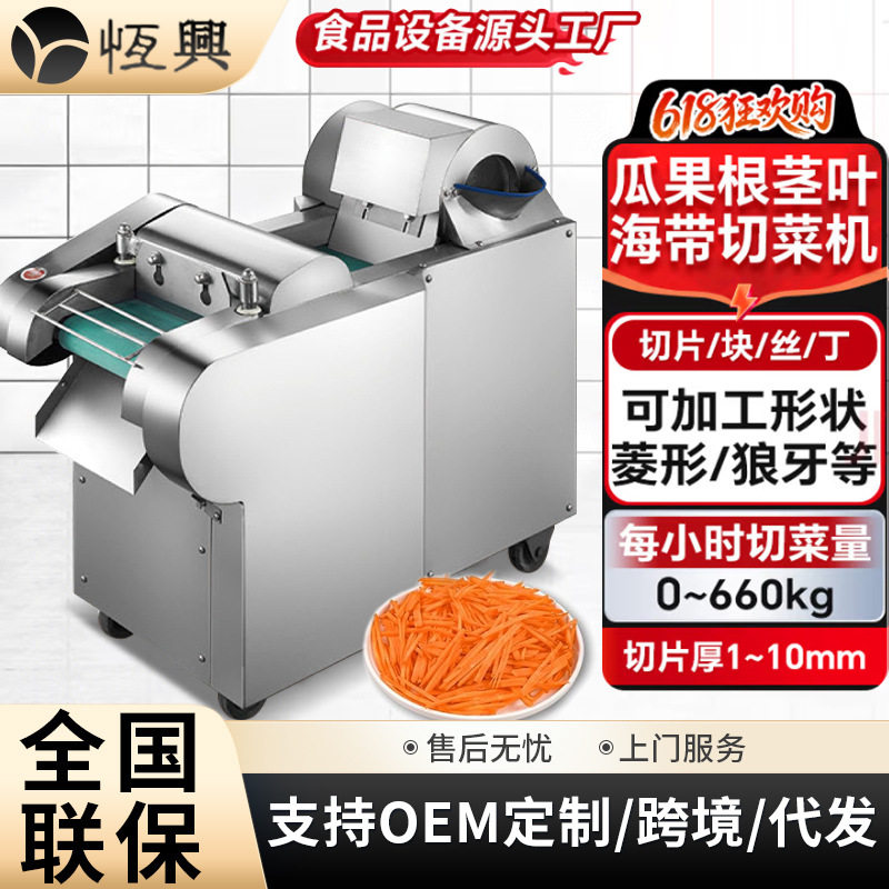 全自动包子店食堂蔬菜瓜