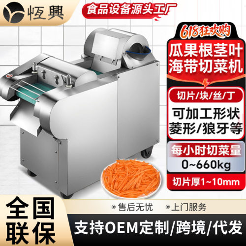 全自动包子店食堂蔬菜瓜果切丝切片机 多功能不锈钢商用切菜机
