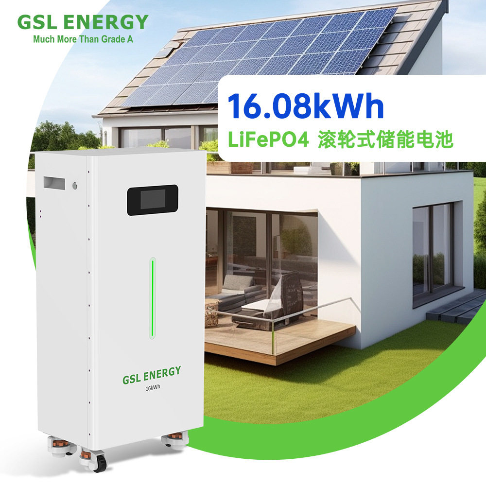 16kWh太阳能储能电池移动滚轮设计IP20/IP65防水家庭备用户外电源