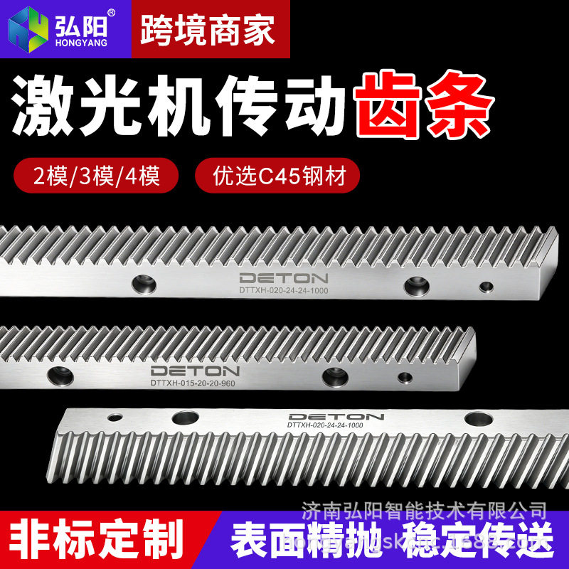 激光切割机斜齿条研磨高精度1.5模2模3模4模桁架机械传动齿轮齿条