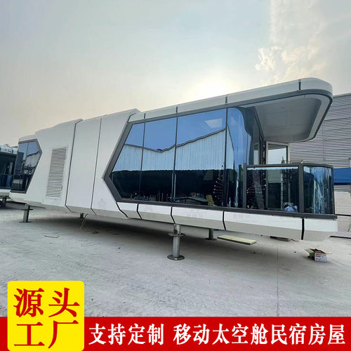 景区网红游玩太空舱民宿 公园钢结构金属方舱 旅游中心商铺小屋