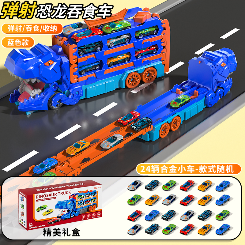 thumbnail for 2025 Hot-Selling Children&#039s Dinosaur Swallowing Toy Educational Set for Ages 3 to 6, Track Transforming Ejection Car Gift Set
