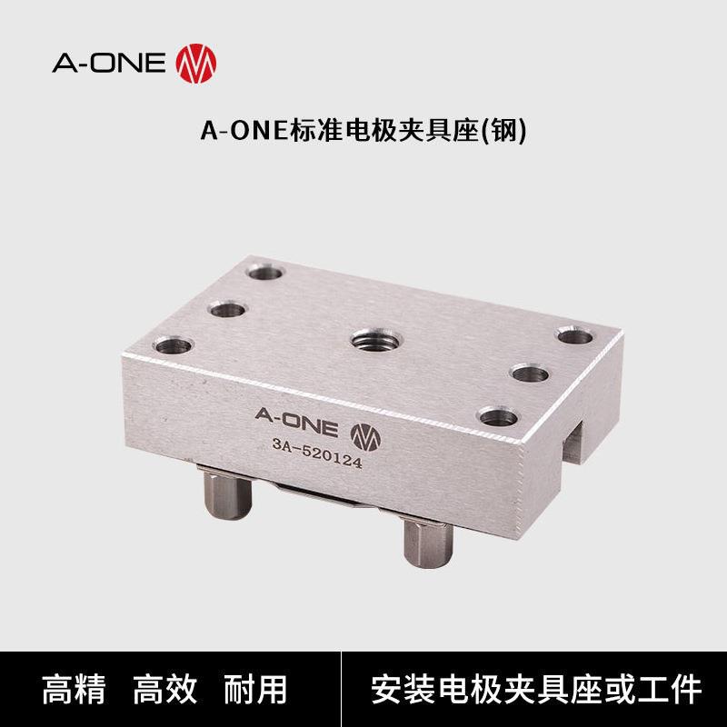 EDM火花机工件电极夹持座 可兼容替代EROWA不锈钢平面电极夹具座