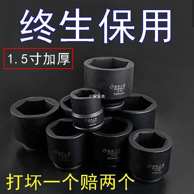 德鹿1.5寸液压套筒38方气动风炮加厚内六角重型1-1/2寸1寸半