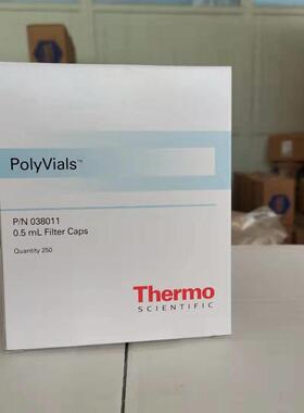 赛默飞样品瓶塞 038011 0.5ml样品瓶盖-带滤芯 250只/盒AS-DV塑料