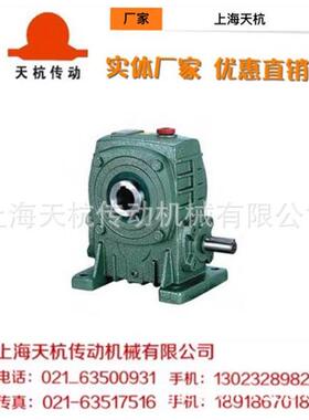 WPKA/WPKS80 天杭/杭州晨潮蜗轮蜗杆减速机