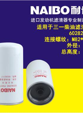 60282117 柴油滤清器