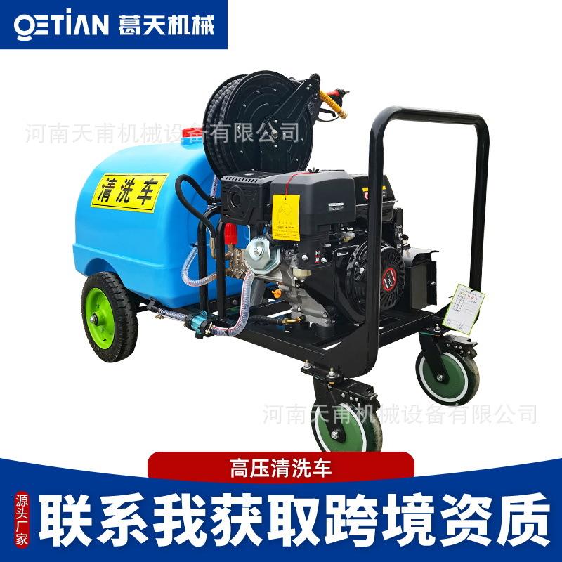 迷你清洗车洒水车工地用四轮雾炮降尘多功能柴油汽油喷洒车冲洗车