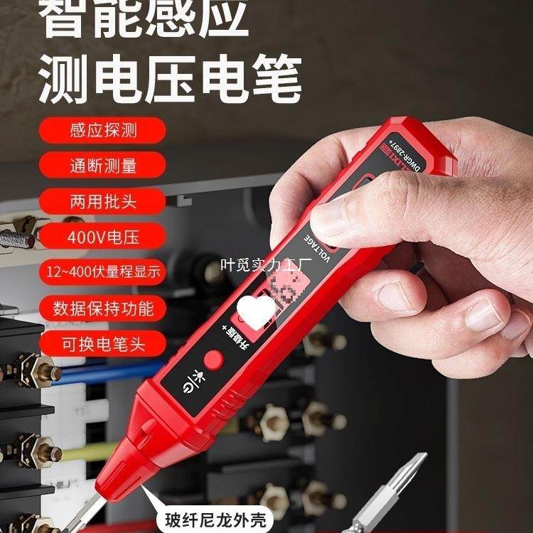 厂家多功能97R测电工数显感应试电笔断线电笔测智能28,鲜花速递/花卉仿真/绿植园艺,割草机/草坪机,淘宝优惠券,粉丝福利购,淘宝优惠卷