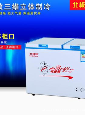 北极熊192L卧式商用家用双门双温双温速冻冰柜BDBC-192DQ