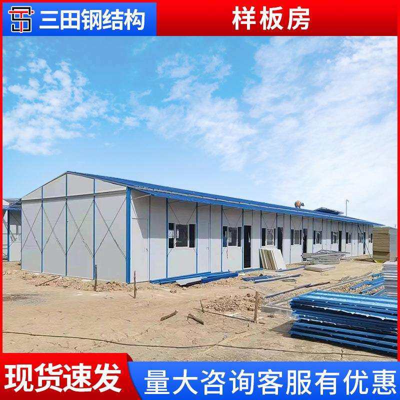 钢结构集装箱工地办公室活动板房移动工地临时房屋简易装配式房屋