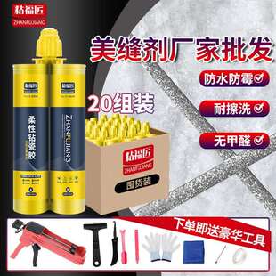 瓷砖地板美缝胶美缝剂防霉真瓷胶家用勾缝填缝剂整箱