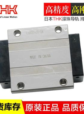 THK线性轴承滑块SHS20C静音型直线滑动滚珠导轨机床滑轨滑块