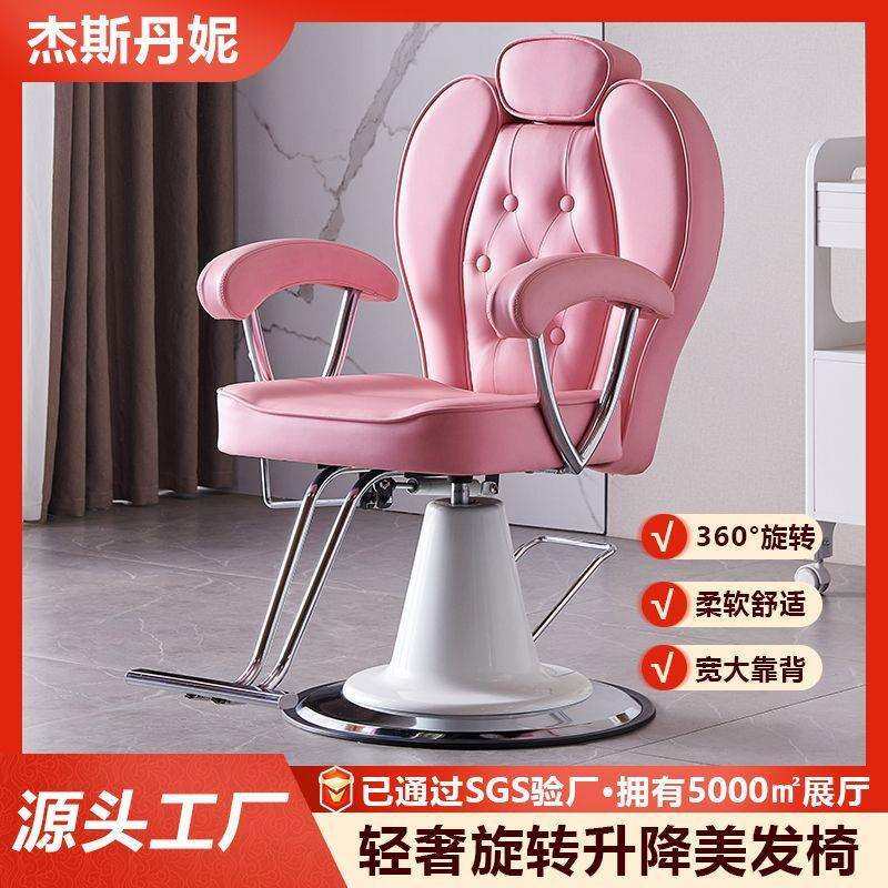 2024新款发廊理发椅粉红美发椅轻奢理发店椅子美发理发升降椅,鲜花速递/花卉仿真/绿植园艺,割草机/草坪机,淘宝优惠券,粉丝福利购,淘宝优惠卷