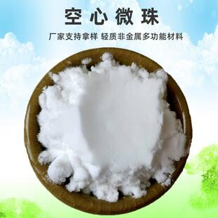 供应空心玻璃微珠轻质中空玻璃微珠涂料填充料建筑填充料空心微珠