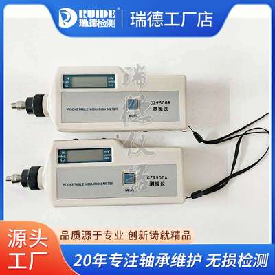 振动计CZ9500A便携式测振仪ZXP-C63/EMT220速度0.1～199.9mm/s
