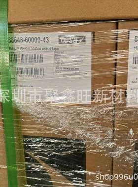 tesa88648双面可移除无纺布胶带高强度可移除德莎88648代替5000NS