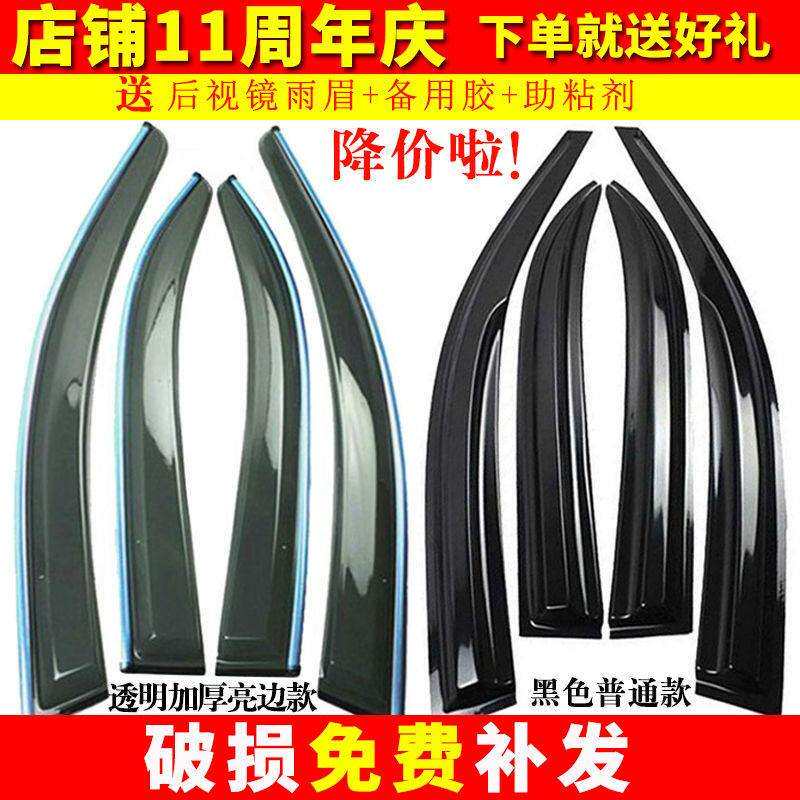 晴雨挡适用071217CRV老新思域思铂睿缤智XRV皓影奥德赛