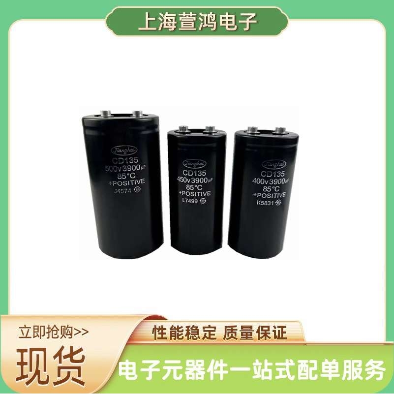 CD135 400V22000UF 450V22000UF 原厂原盒大功率电容器尾部带螺