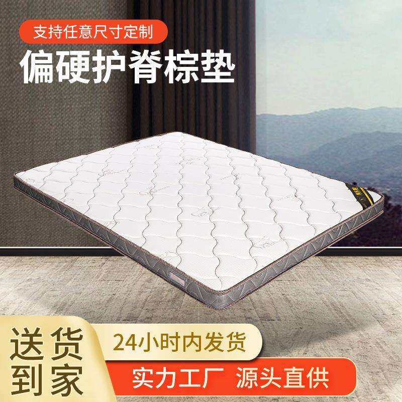 明乐健儿童老人3E椰梦维棕榈偏硬垫薄可定折叠学生上下铺棕垫床垫,鲜花速递/花卉仿真/绿植园艺,割草机/草坪机,淘宝优惠券,粉丝福利购,淘宝优惠卷