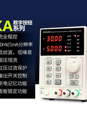 科睿源KA3005D/KA3003D数控高精度开关电源线性直流可调稳压电源