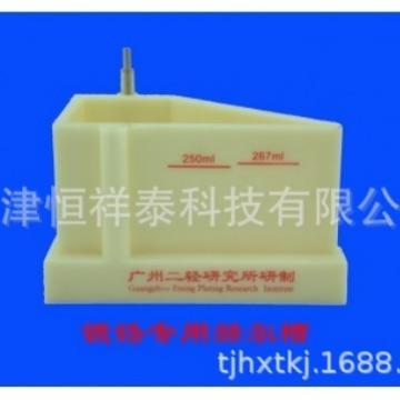 供应 BH-10A赫尔槽试验仪 哈氏槽试验仪 多功能电镀试验仪