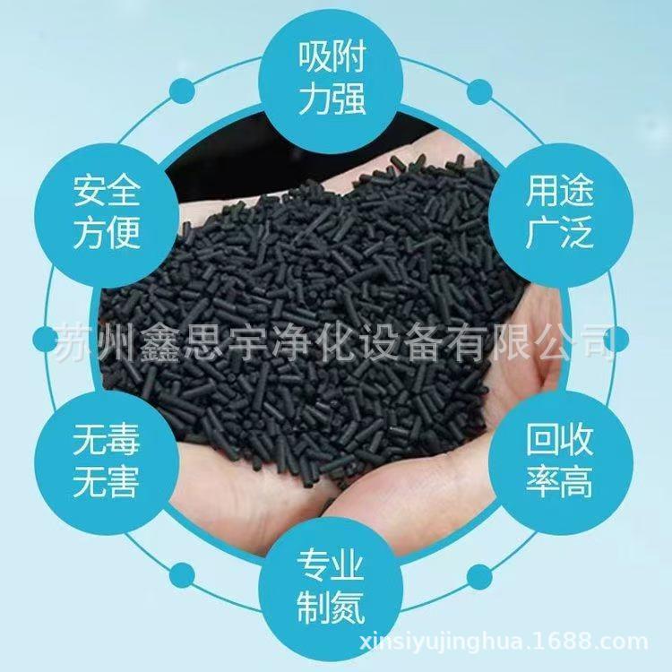 供应CMS-240碳分子筛 制氮机维修纯化设备保养更换碳分子筛